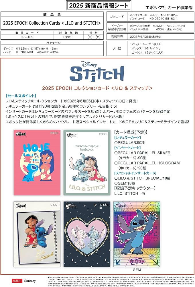 EPOCH コレクションスティッチカード　エンジェルシリアル12/18 おまけ付 ち*か様 EPOCH コレクションスティッチカード エンジェル